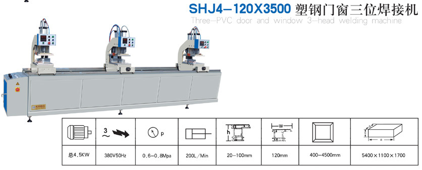 塑鋼門三位焊接機SHJ4-120 3500 介紹
