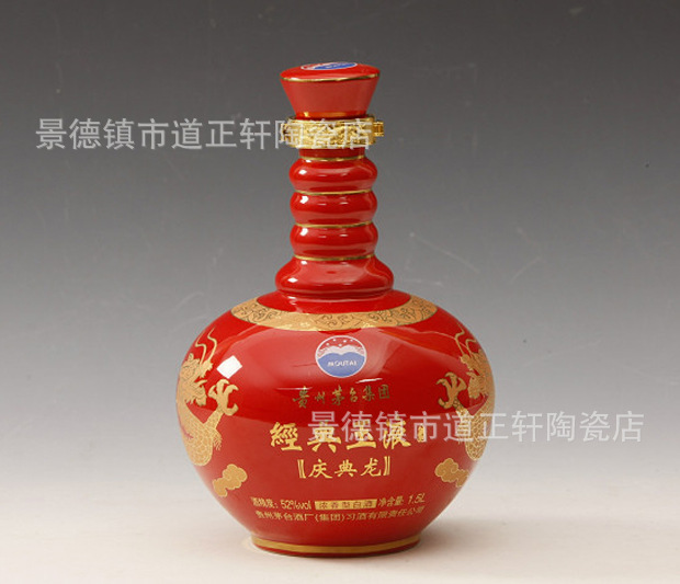 【【陶瓷直销】景德镇厂家陶瓷酒瓶500ml成u专业设计图片