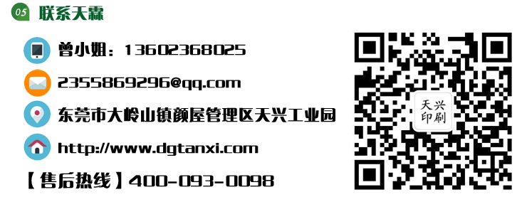 東莞天霖紙箱廠的聯系方式