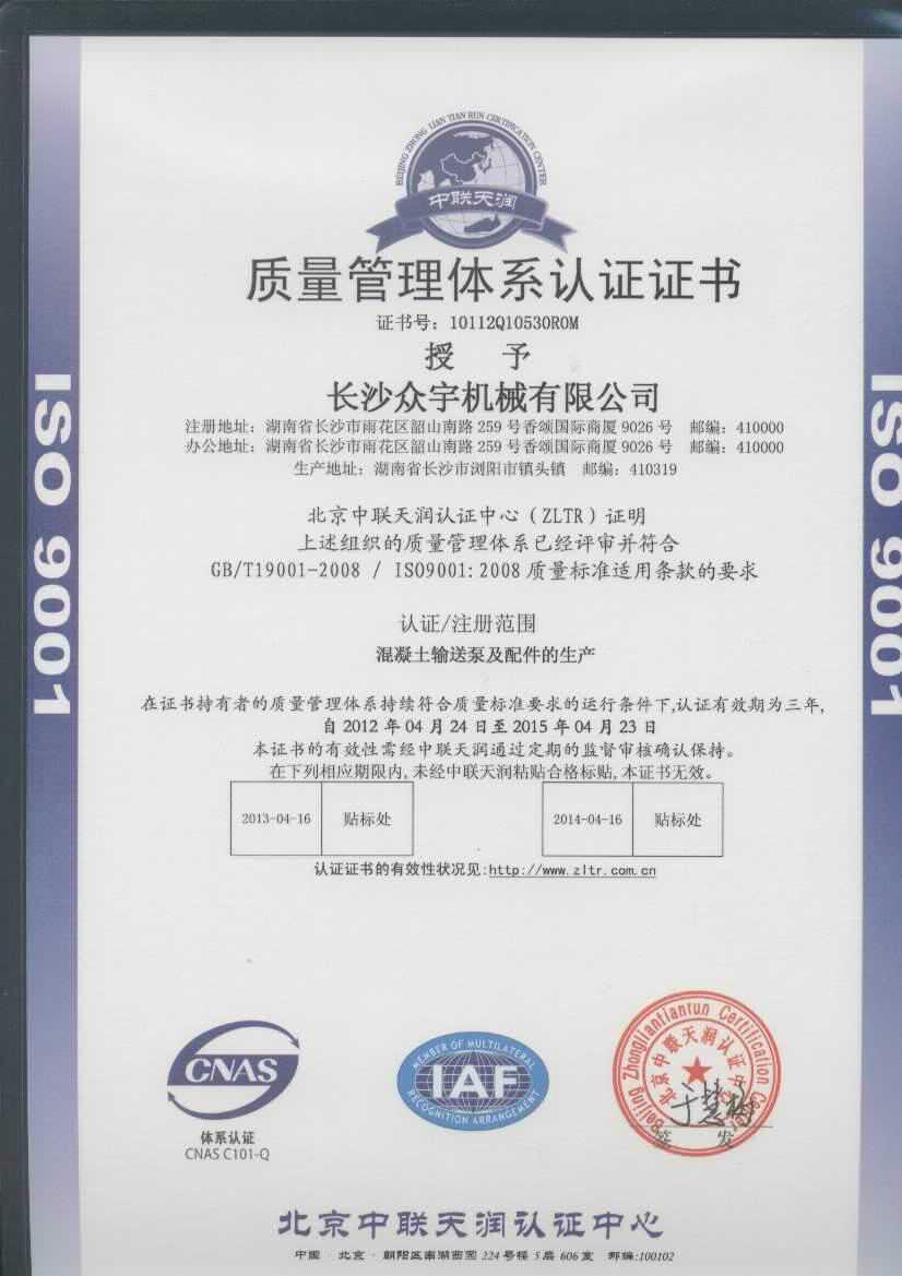 ISO9001-2008a