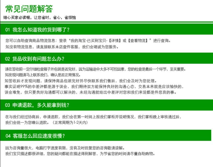 常見問答