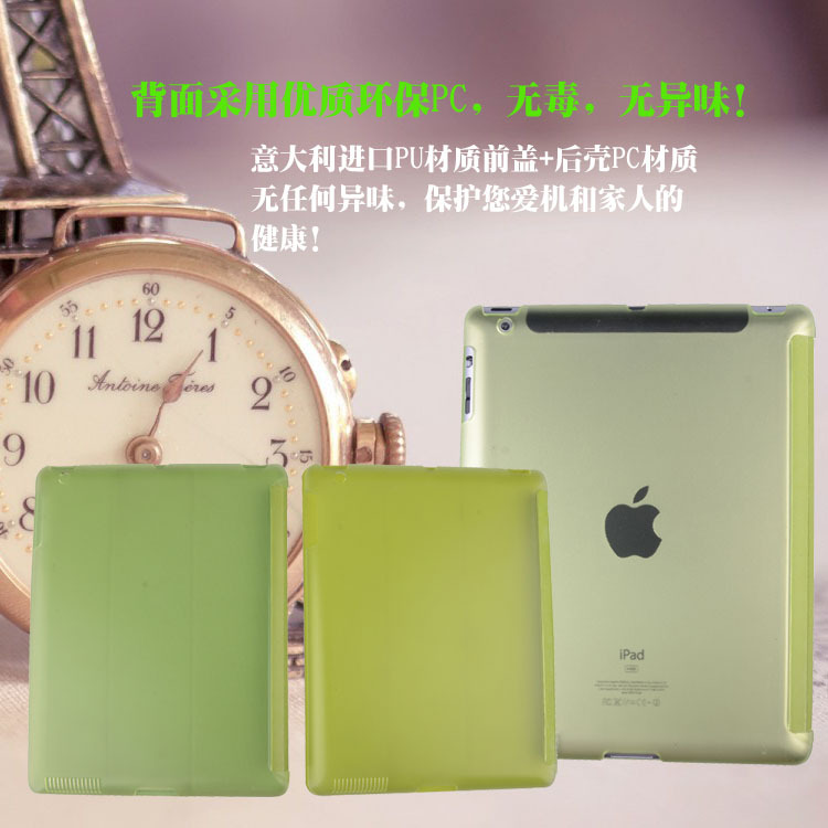 ipad3保护套