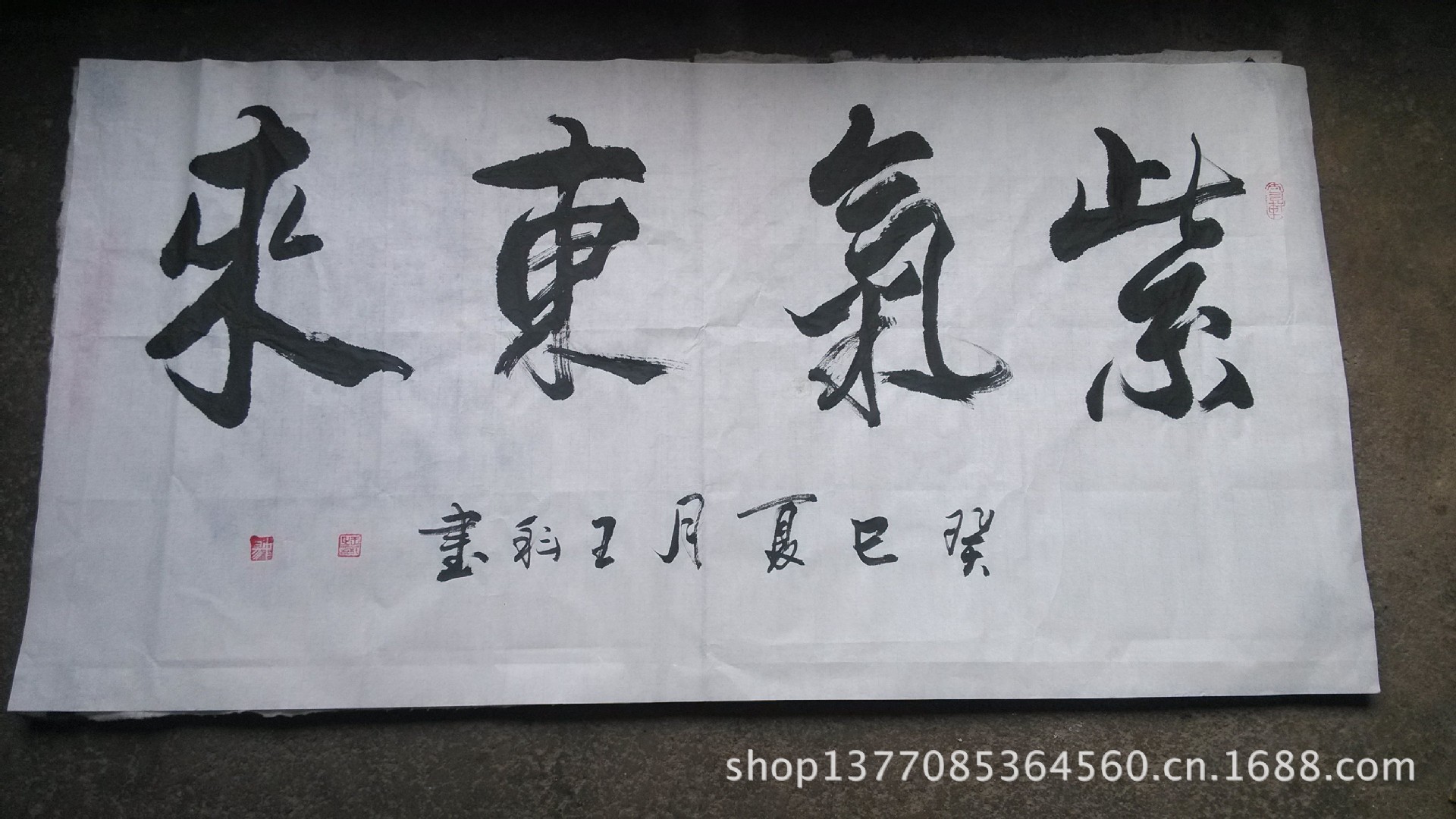 四尺巨幅行书书法作品|大厅书法大字画 春山云雾 适合