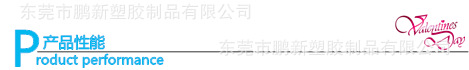 產品性能