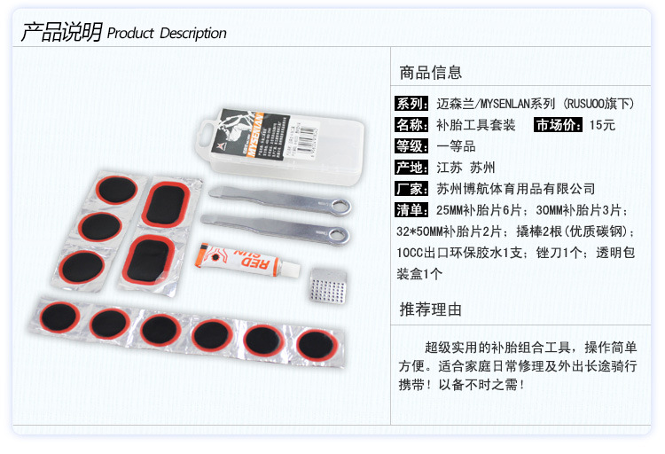 补胎工具套装_01