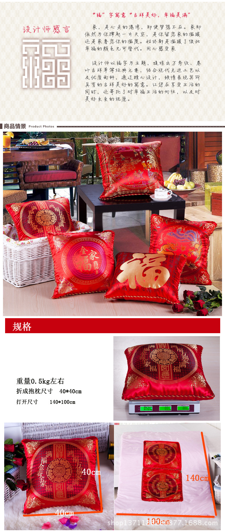 全家福喜庆抱枕被1