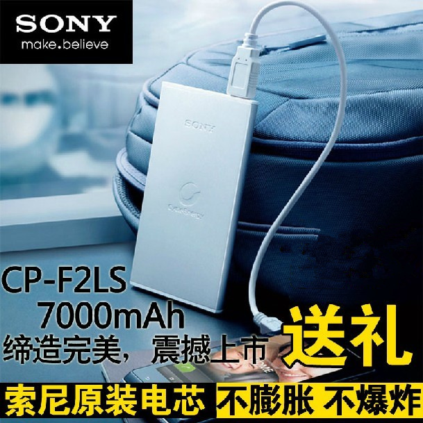 索尼新款超薄移动电源可爱 大容量直充电宝 三