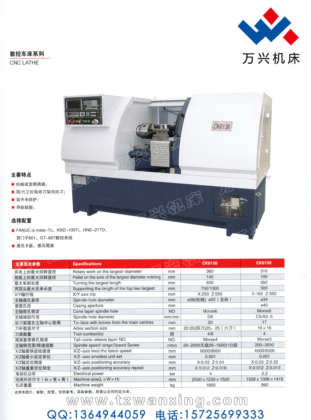 CK6136数控车床