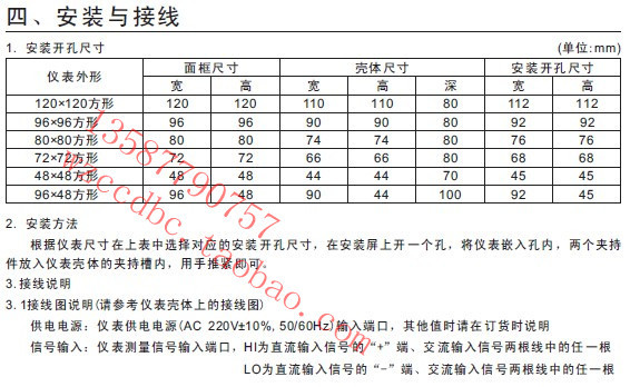 单相说明书4