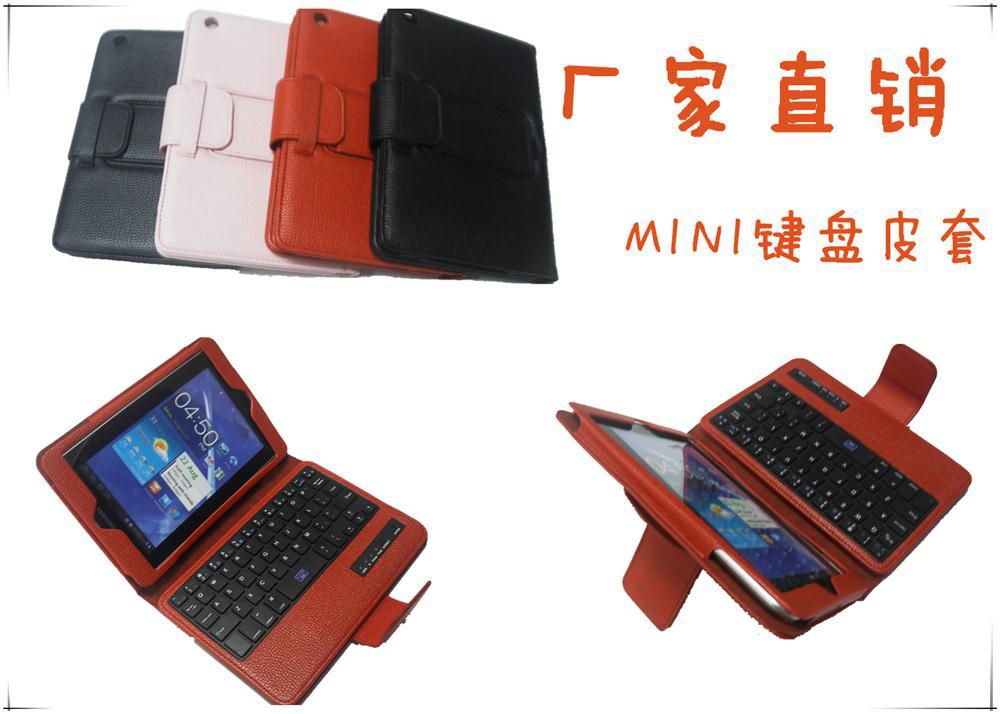 迷你分體皮套鍵盤 miniipad無線皮套藍牙鍵盤 蘋果保護套