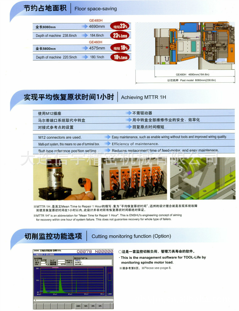 远州卧式GE460H/GE480H