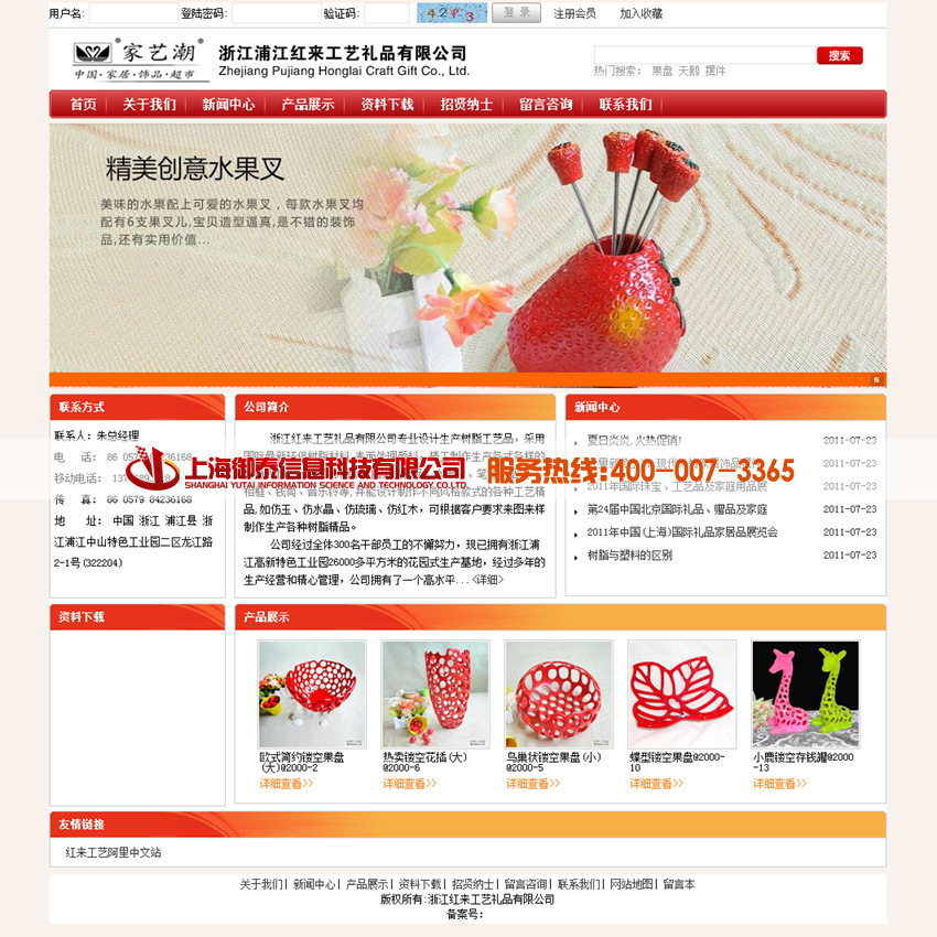 禮品行業 商務營銷型 網站建設 上海網頁制作 網站推廣 專業設計工廠,批發,進口,代購