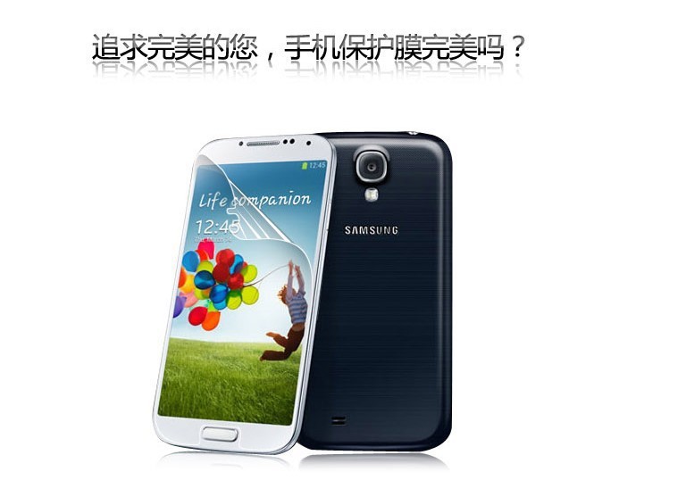 【批发三星各种型号N7108手机保护膜 三星i93