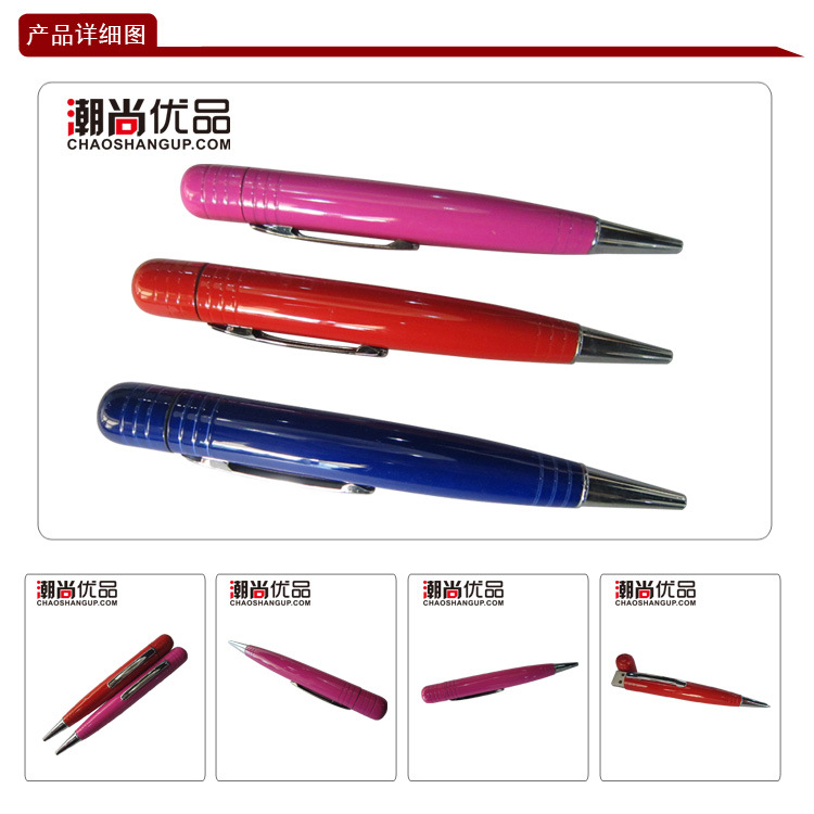 U盤工廠 直銷多功能U盤筆 通用u盤筆 時(shí)尚個(gè)性新款創(chuàng)意U盤圖片_11
