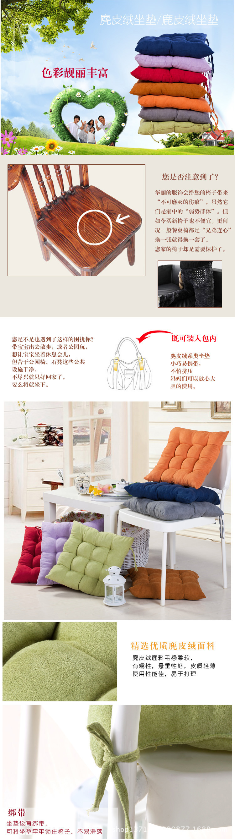 麂皮绒坐垫坐垫-1