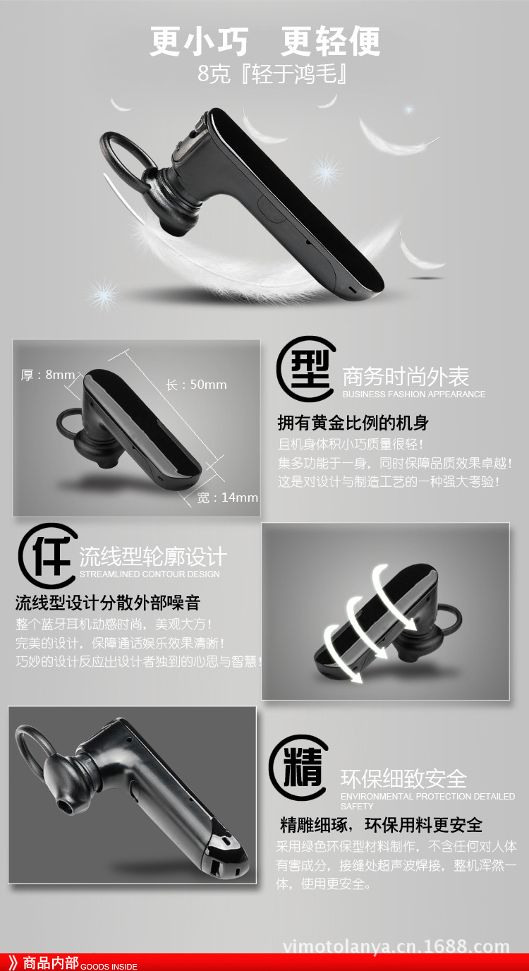 908蓝牙耳机_r2_c1