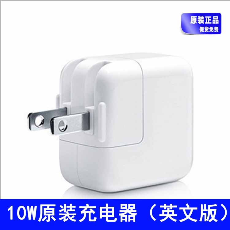 正品 ipad充电器 苹果ipad2 3 10w ipad原装充电