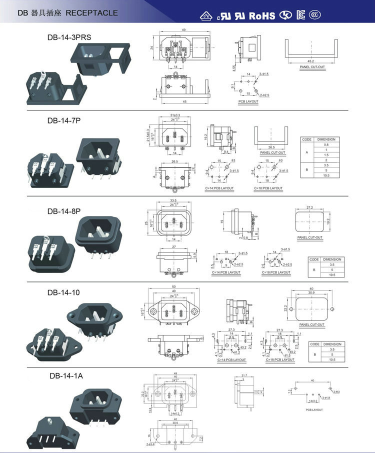 DB-14-3PRS