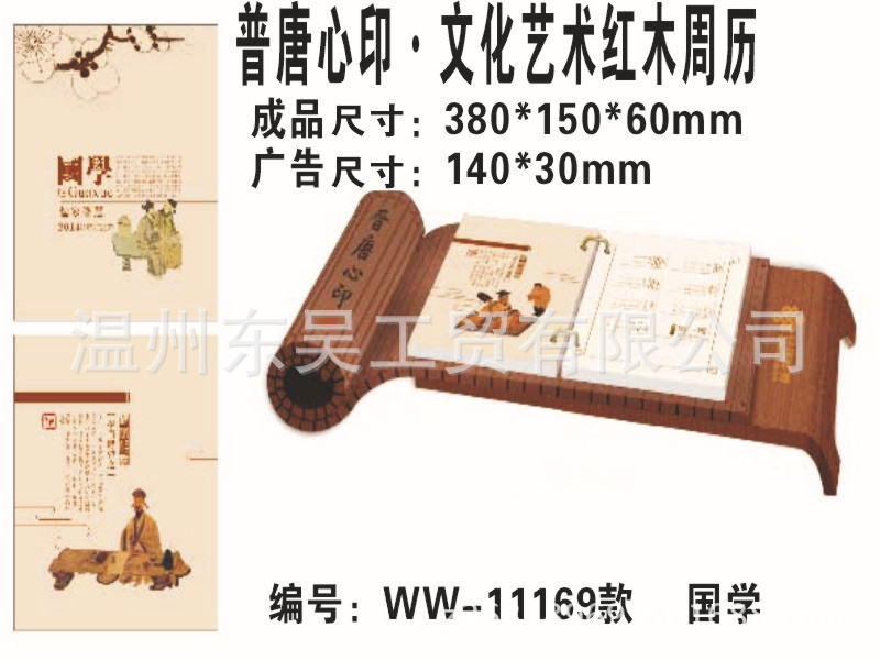 WW-11169款