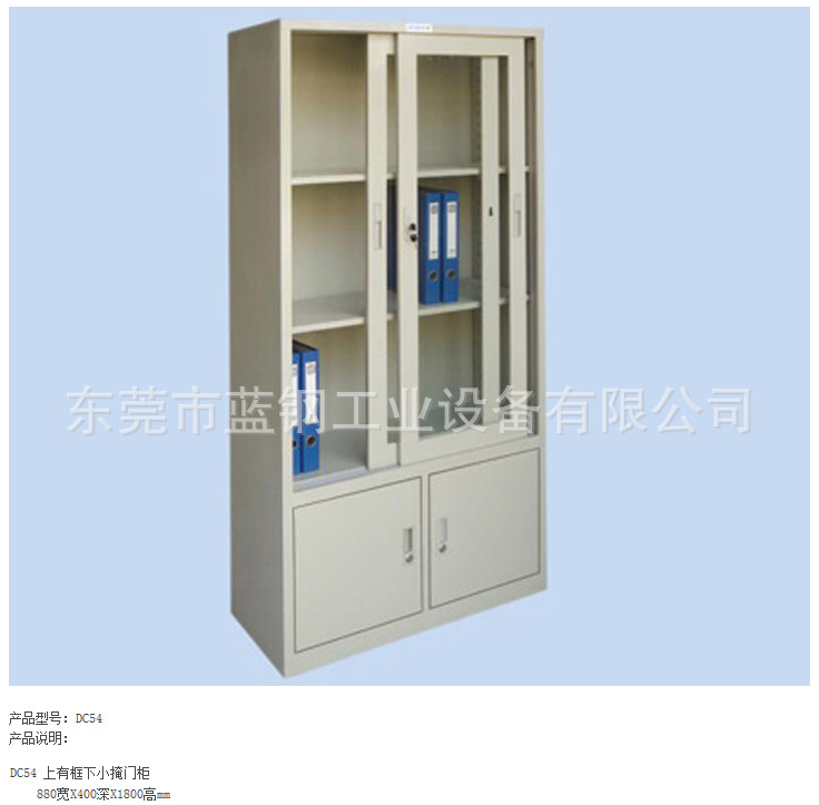 上玻下小掩门柜