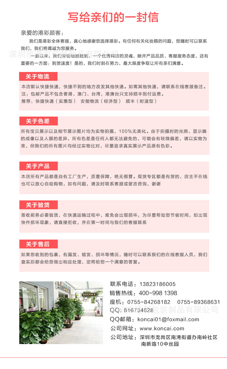 聯系方式模塊