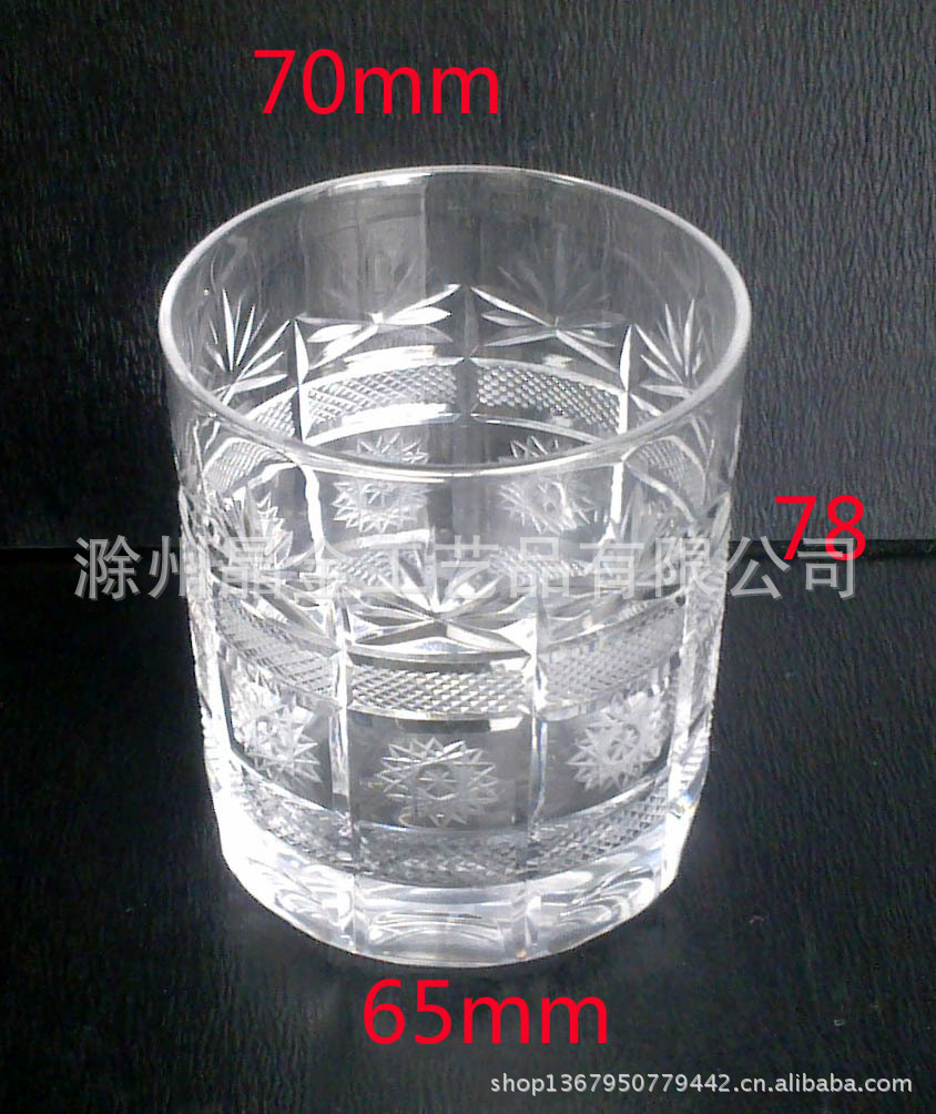 水晶料水杯1