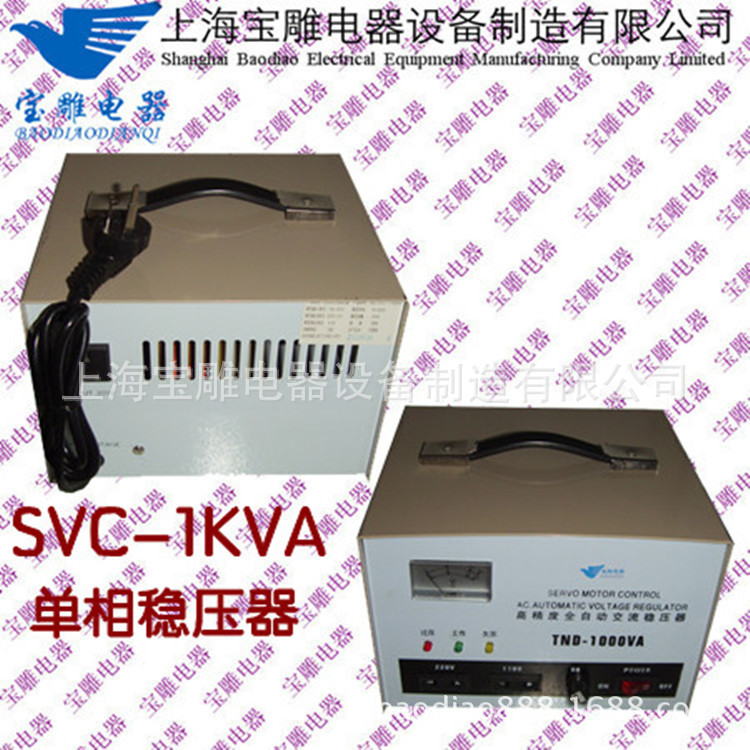 SVC-1KVA單相穩壓器1
