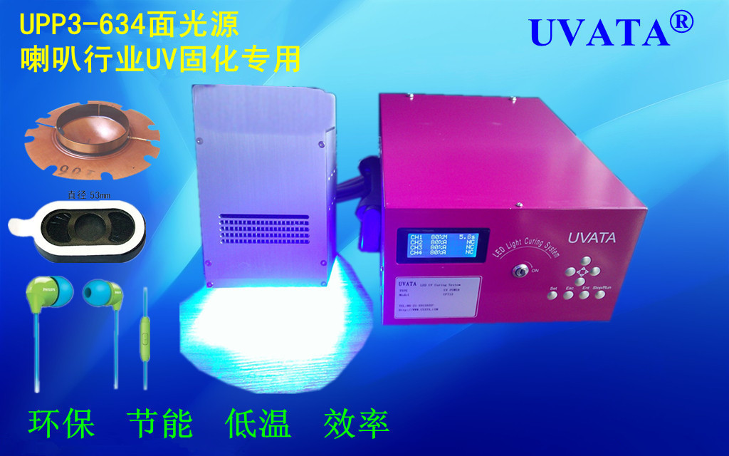 uvled面光源18721172861何锦汉】价格,厂家,图片,紫外线灯,上海依瓦塔