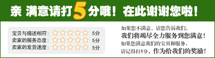 满意打五 绿色