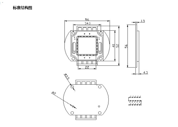 亿量光电 集成led光源10w 20w 30w 50w 100w集成光源 晶元芯片图片_6