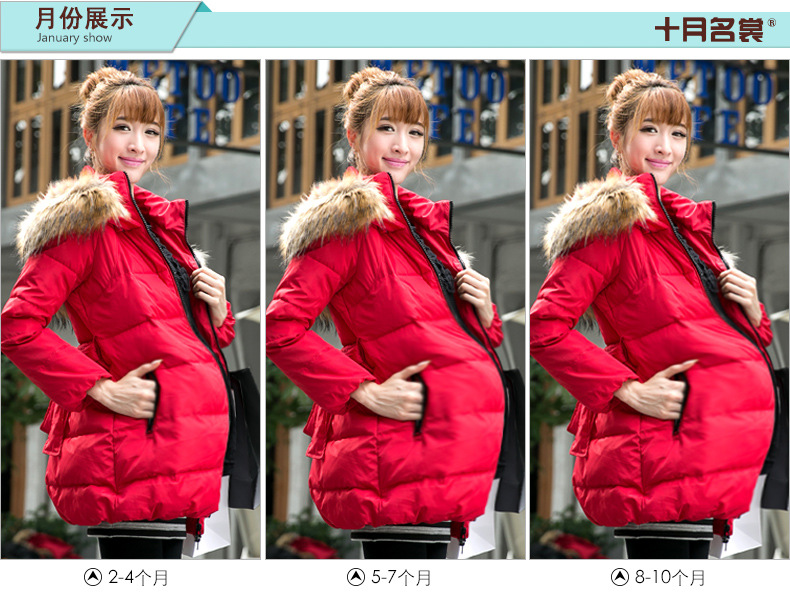 <em>孕妇</em>装-<em>孕妇</em>羽绒服 中长款加厚<em>韩版孕妇棉衣棉</em>