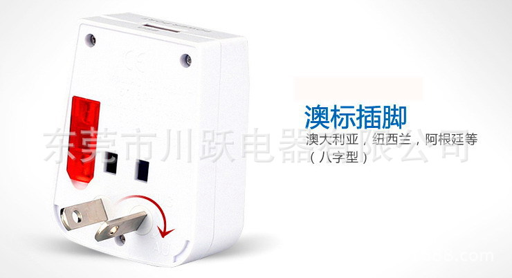 【全球通俄罗斯转换插头 插头转换器】价格,厂