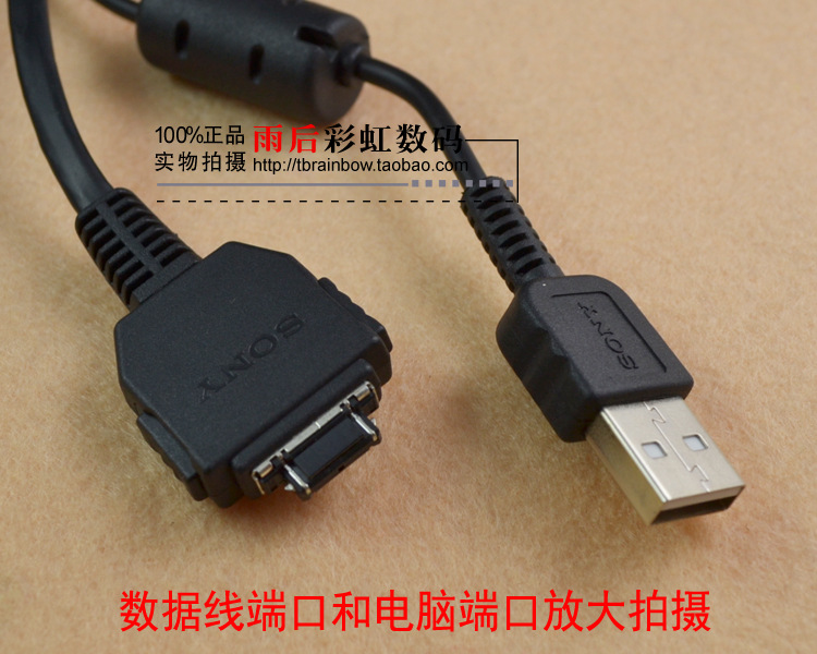 原装sony索尼相机数据线vmc-md1