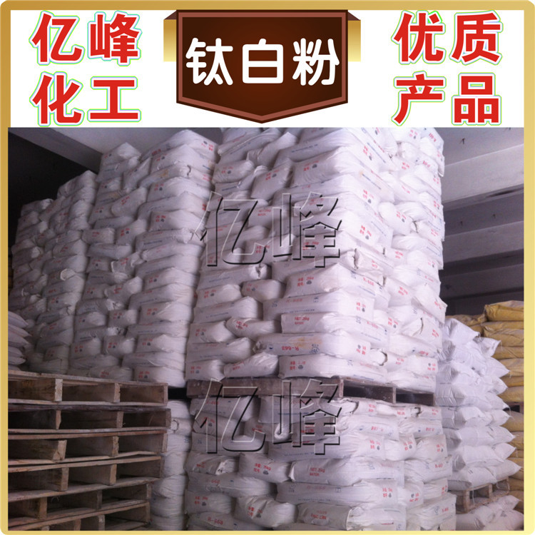 钛白粉R668