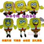 明興正品專利海綿寶寶錄音公仔 SpongeBob海綿寶寶錄音玩具娃娃