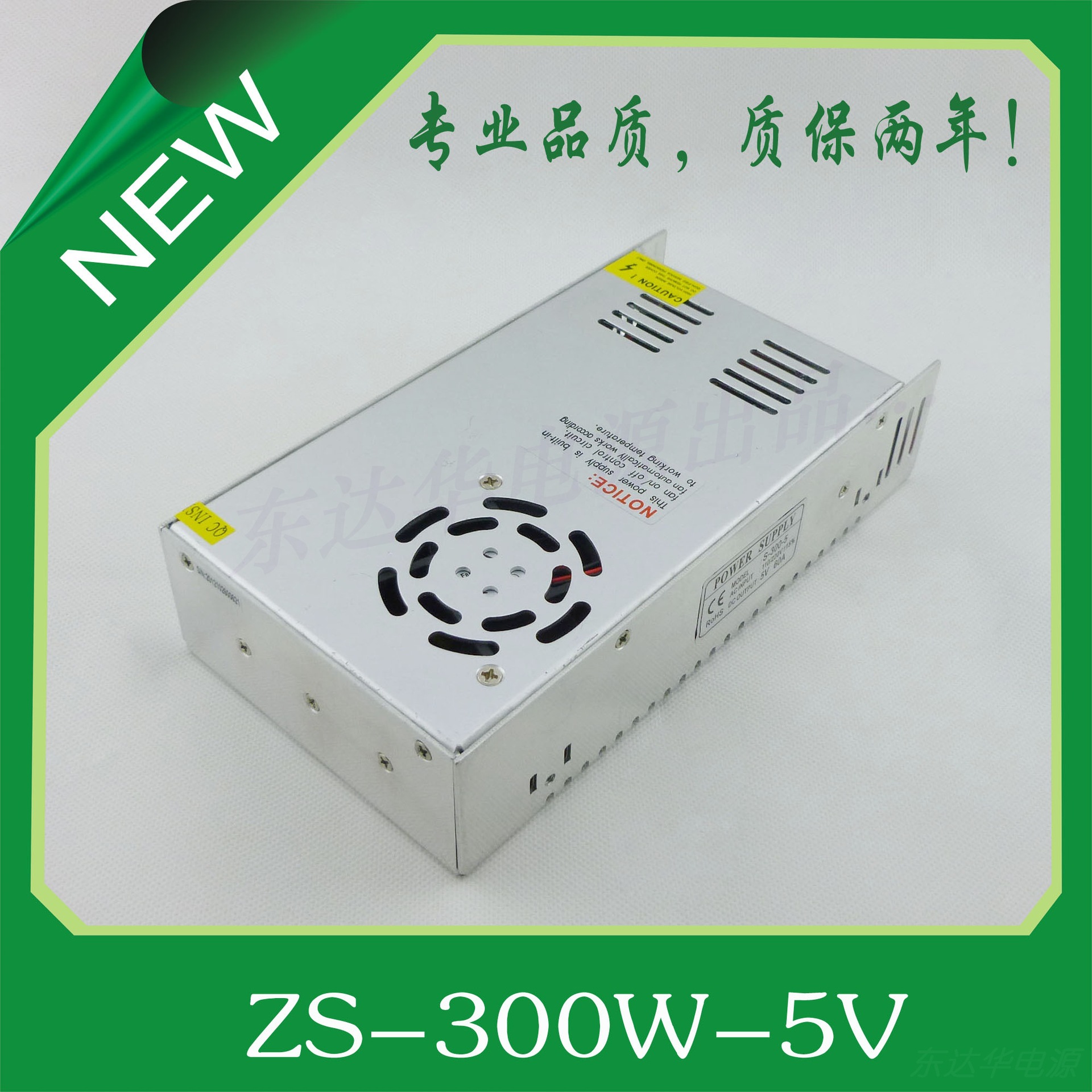 300W5V显示屏电源_东达华电源