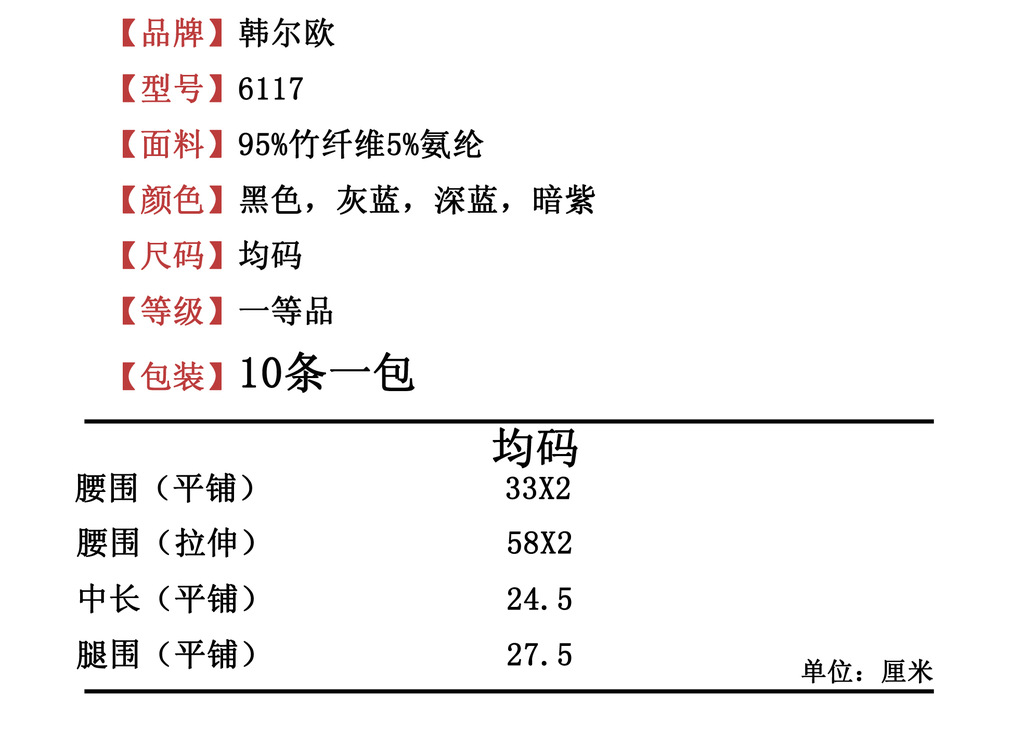 產品信息