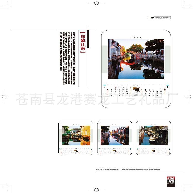 2014YH書_頁面_073