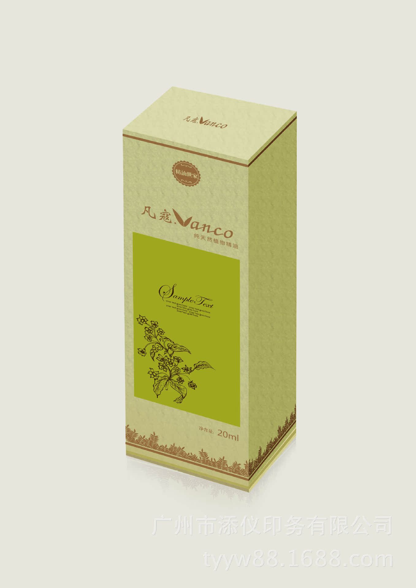 纸盒-化妆品v纸盒乙方精油外包装-纸盒尽在阿纸盒的ui设计师图片
