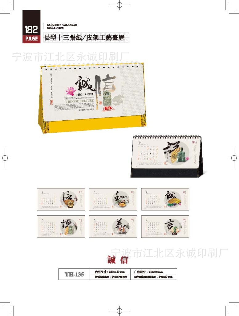 2014YH書_頁面_182
