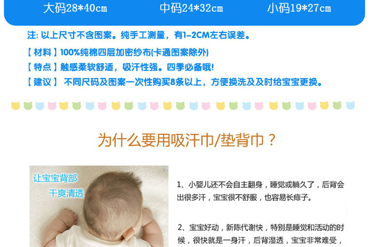 吸汗巾-新加图案-6层_09