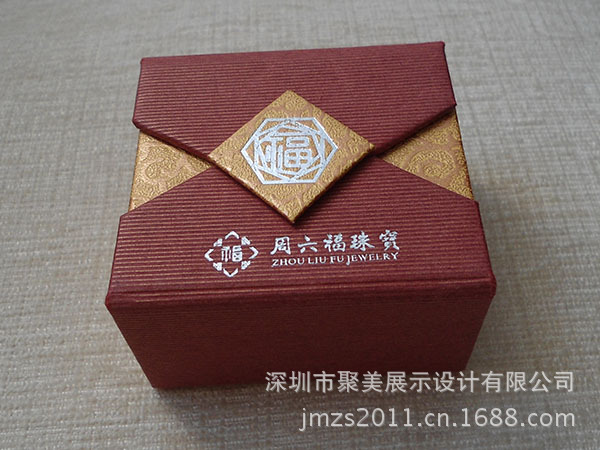 周六福首饰盒jmzs-bj17 深圳聚美展示珠宝首饰包装盒高级定制批发