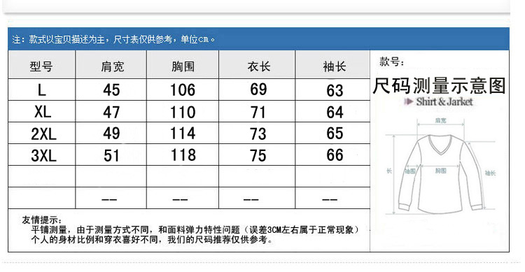 長袖T恤尺碼表