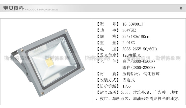 TG-30W001J宝贝资料