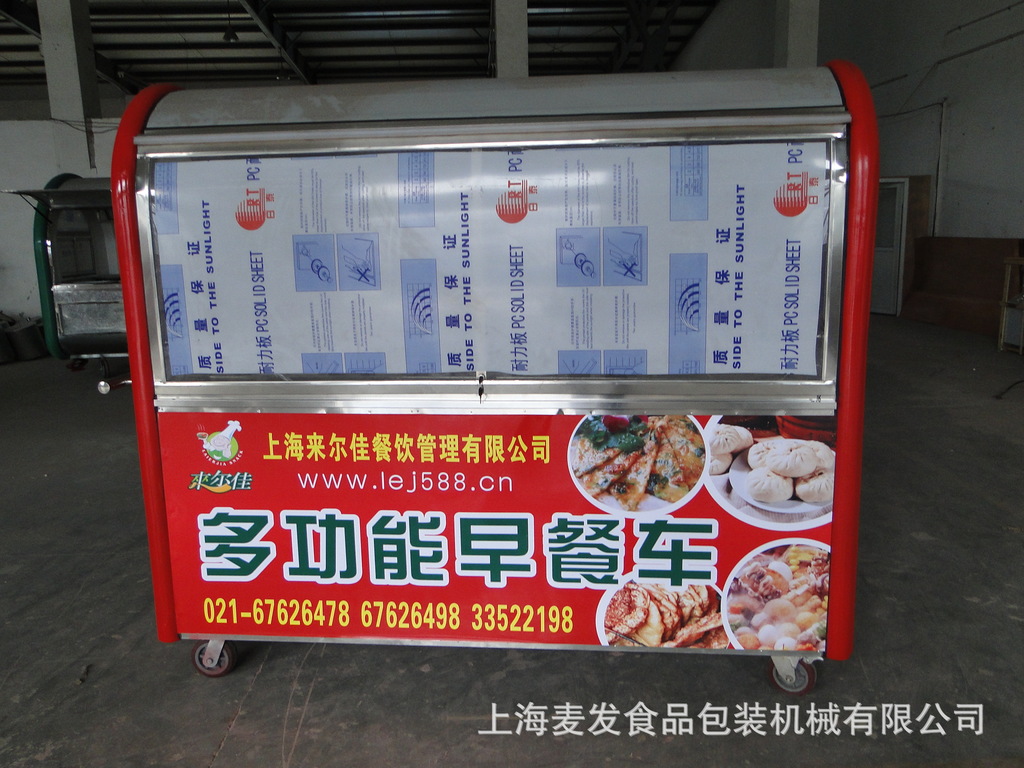 麦发小吃食品机器食品设备 创业致富项目 流动移动小吃车
