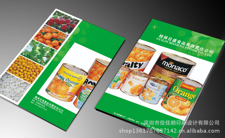 食品企業宣傳畫冊彩頁產品目錄