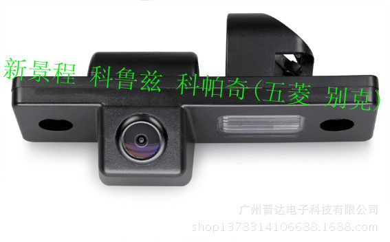 新景程、科鲁兹、科帕奇(五菱、别克)_副本