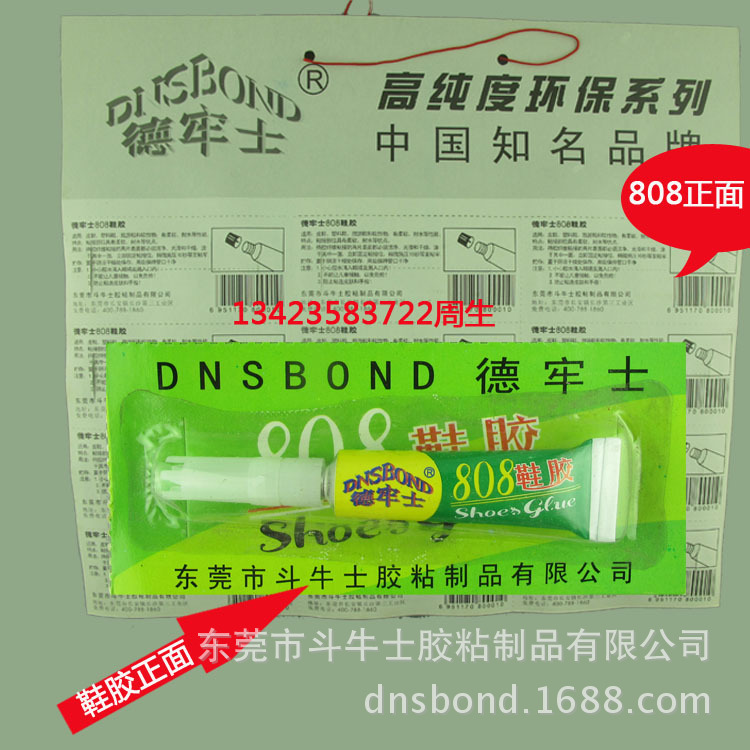 808正反面改过