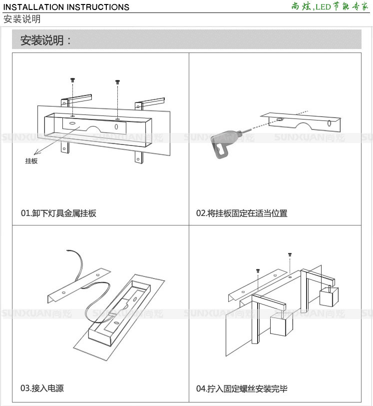 产品安装示意图