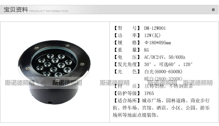 DM-12W001宝贝资料